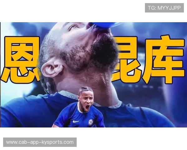 切尔西反击速度奇快，恩昆库低平球轻松命中